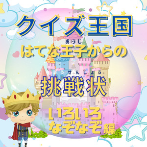 いつもすてきといわれるたべものなんだ