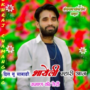 DIL SU CHABADI BHAYELI