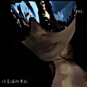 你是谁的寄托（Prod. NINE7EVENTEEP）