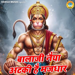 Balaji Naiya Atki Hai Majdhar
