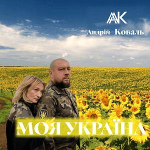 За тебе помолюсь