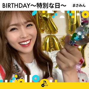 BIRTHDAY～特別な日～ (INSTRUMENTAL)