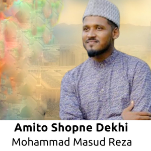 Amito Shopne Dekhi
