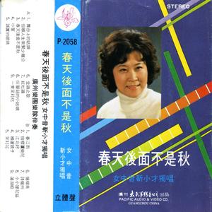 但愿人生常聚少分离