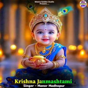Krishna Janmashtami