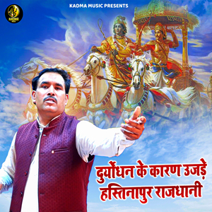 Duryodhan Ke Karan Ujde Hastinapur Rajdhani