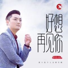 为爱伤心为爱忧