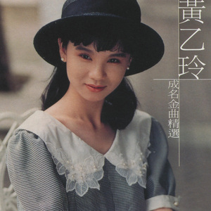 何必当初 (台语版)