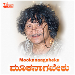 Mookanaagabeku