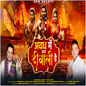 Awadh Mein Aaj Diwali Hai
