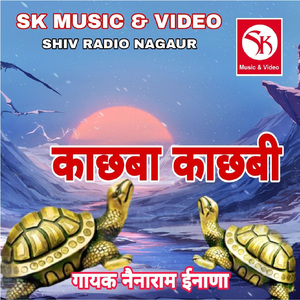 Kachba Kachabi Ki Katha, Pt. 2