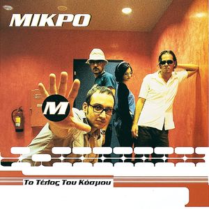 Stagones (Mikro mix)