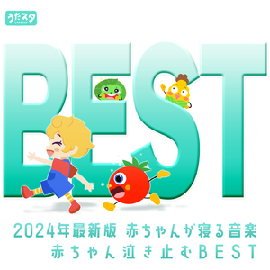 大きな古時計 (キッズソングカバー) [「NHK みんなのうた」より]