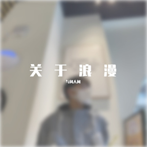 The beginning of Romance