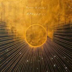 Isayah (feat. KAMÖ & Abah)