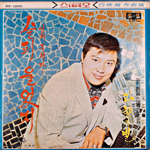 秋風嶺 (チュプンニョン)