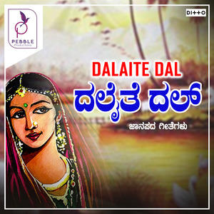 Kohu Kohu Kohulu Bola