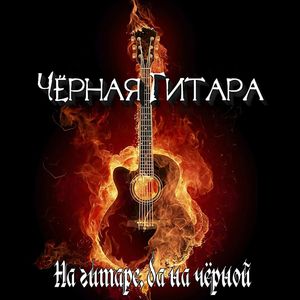 Регрессия (acoustic)