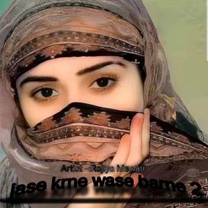 jase krne wase barne 2