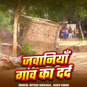 Jawaniya Ganv Ka Dard