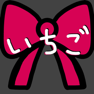 いちご (feat. 音街ウナ)