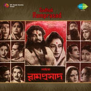 Emon Din Ki Hobe Ma Tara