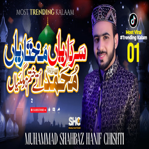 Sardariyaa Mukhtariyaa