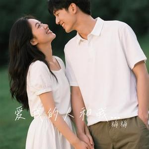 该不该 (Cover 莫智钦)