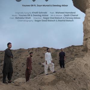Gwadar tai Gwadar mani (feat. Zayn Murad & Deedag Akbar)