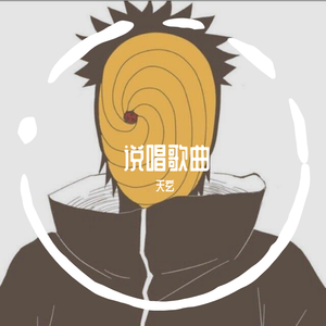 夏雨菲 / 袁娅维-过客（天玄 remix）