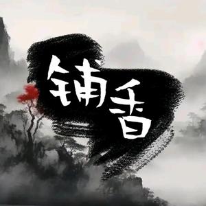 小白的原创音乐 (Remix)