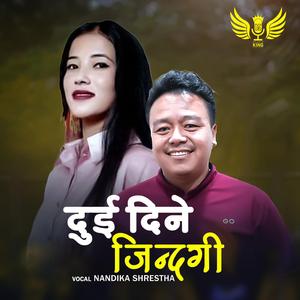 Duidine Jindagima (feat. Nandika Shrestha & Manoj Sangson Rai)