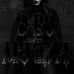 Панические атаки