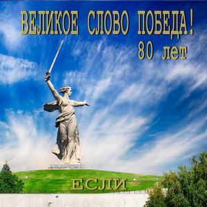 БЕЗсмертный полк (Версия 2025)