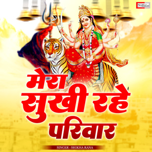 Mera Sukhi Rahe Pariwar