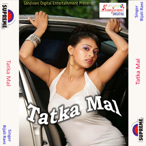 Hamar Mane Na Balmua