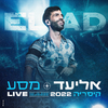 Eliad - מסע (Live קיסריה 2022)