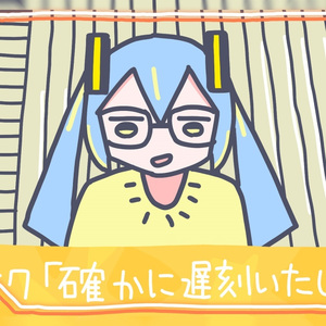 総理！遅刻します！