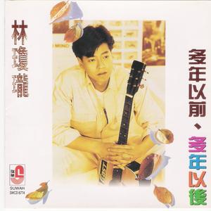 你的心是离我最远的星