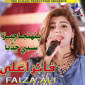 Pehryan Qadar Na Kayi