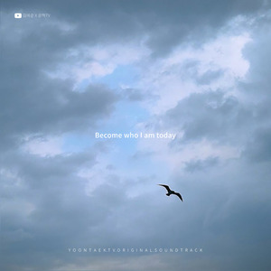 오늘의 내가 되길 (Guitar inst.)