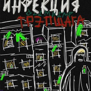 Скурил (prod. DIZRICT STAR)