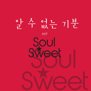 알 수 없는 기분