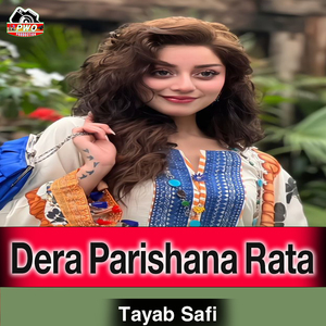 Dera Parishana Rata
