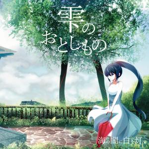 雨の季節～歌うジャンプ～ (feat. 秋桜csms+)