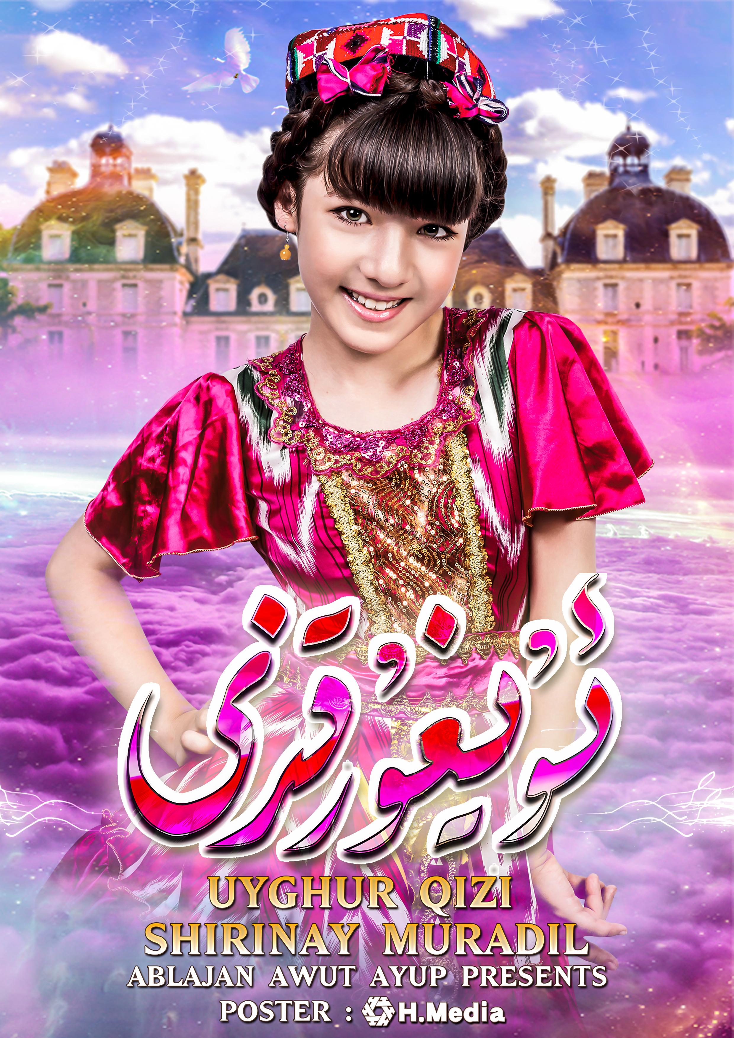 uyghur qizi 维吾尔姑娘