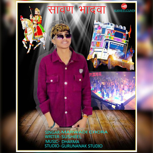 Chhora Ganganagar Ga Aav