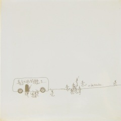 你还记得吗？麻雀姑娘