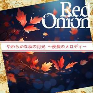 Whispering Wind Chimes