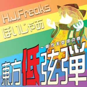 真夏の妖精の夢劇場